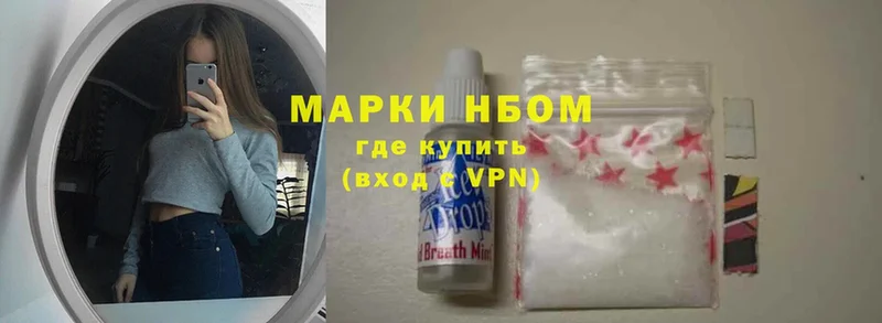 что такое наркотик  mega онион  Марки NBOMe 1500мкг  Абинск 